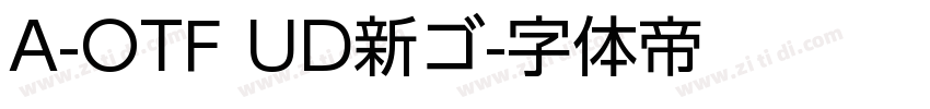 A-OTF UD新ゴ字体转换